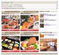網走 北海道三大カニ食べ比べ かに本陣 友愛荘