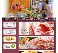 京都 カニかにビュッフェ 久美の浜温泉郷 久美の浜 みなと悠悠