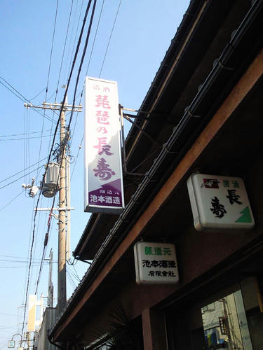 biwacho-.jpg