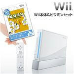 Ｗｉｉ本体＆ピクミンセット 