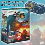 モンスターハンターG