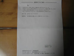 20100203_0587.JPG