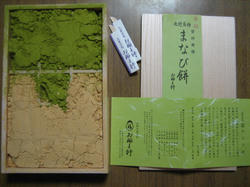 20100131_0578.JPG