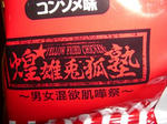CIMG0934_400x300.jpg