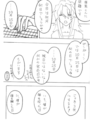 manga02-03.png