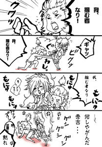 吾、掴む者なり！