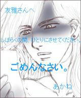 書置き ｂｙあかね