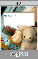 イチしゃべる
