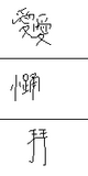 とりあえず覚えているのだけ（爆）