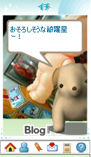 ラストつぶやき