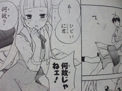 かんなぎのキャストの話 鷹２号の観察日記