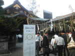 湯島天神の大祓式