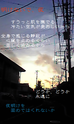 yoake.png