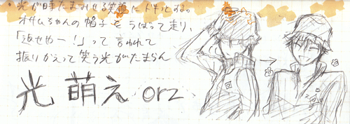 hikaru01.gif