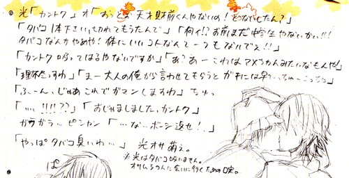 hikaosa.gif