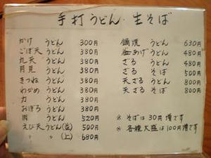 hakataya2.JPG