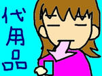 daiyouhin.jpg
