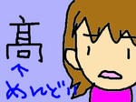 hashigodaka.jpg