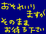 osoreirimasu.jpg