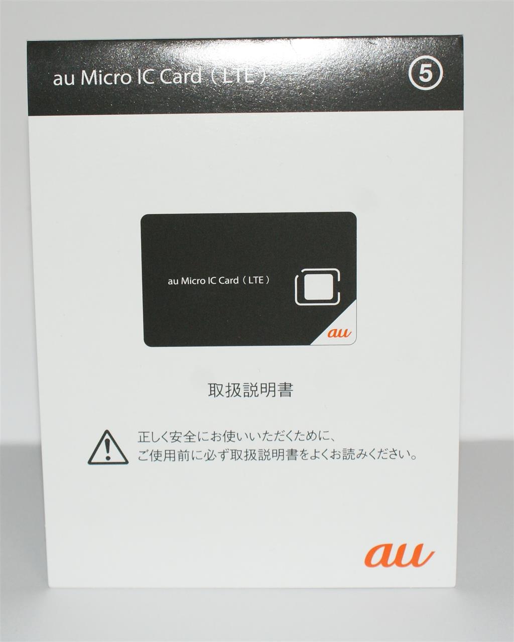 Mineosimを挿してみる マイネオ Mineo Sim を Au Xperia Z Ultra Sol24で運用してみた