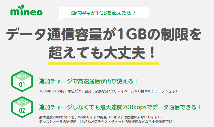 Mineoの0kbps制限で動画再生とテザリングテスト マイネオ Mineo Sim を Au Xperia Z Ultra Sol24 で運用してみた