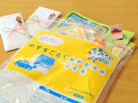 こどもちゃれんじすてっぷかずすごろくおかたづけぶくろ