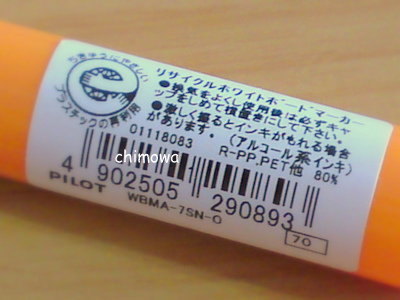 ホワイトボードマーカー注意書きアップ画像