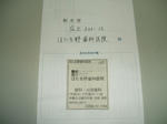 DSCF0082.JPG