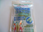 DSCF0412.JPG