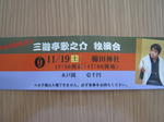 e05c7847.JPG