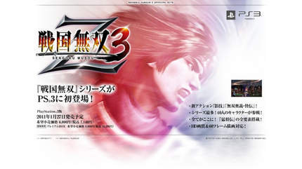 m_Sengokumusou3Z_pre.png