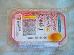 ほんのり桜色のビタミンEたまご