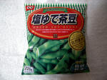 塩ゆで茶豆
