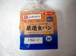 厳選食パン