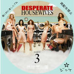 Desperate Housewives　season3