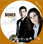 BONES SEASON2　ボーンズ