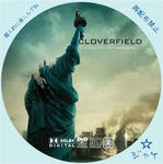 クローバーフィールド　CLOVERFIELD