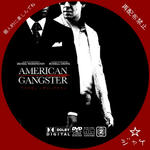 アメリカン・ギャングスター　AMERICAN GANGSTER