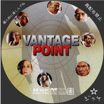 バンテージ・ポイント Vantage Point