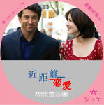 MADE OF HONOR