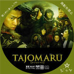tajoumaru　/　LALA自作DVDジャケット