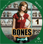 BONES　シーズン4　/　LALA自作DVDジャケット