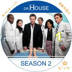 DR.HOUSE　シーズン2　/　LALA自作DVDジャケット