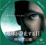 thedaytheearthstoodstill / LALA自作DVDジャケット