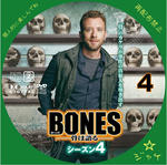 BONES_SEASON4