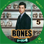 BONES_SEASON4　5