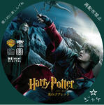 harrypotter4　/　LALA自作DVDジャケット