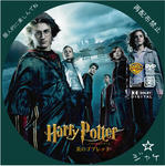 harrypotter4　/　LALA自作DVDジャケット