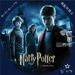 harrypotter6　/　LALA自作DVDジャケット