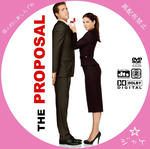 theproposal　/　LALA自作DVDジャケット